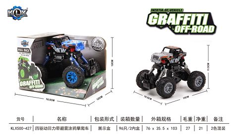 四驱动回力带避震涂鸦攀爬车