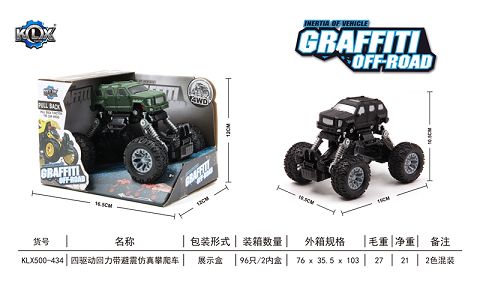四驱动回力带避震仿真攀爬车