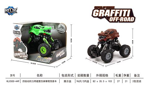 四驱动回力带避震怪兽攀爬车
