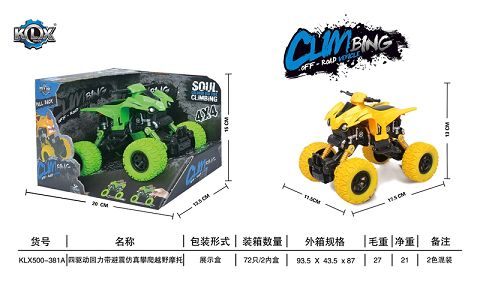 Four-drive boomerang with shock absorber beach motorcycle climbing vehicle