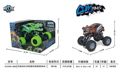 四驱动回力带避震怪兽攀爬车