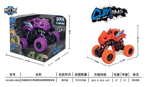 四驱动回力带避震怪兽攀爬车