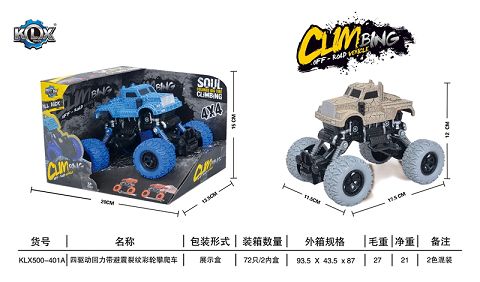 四驱动回力带避震裂纹攀爬车