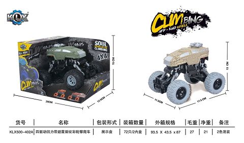 四驱动回力带避震裂纹攀爬车