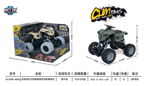 四驱动回力带避震裂纹攀爬车