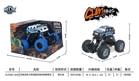四驱动回力带避震涂鸦攀爬车