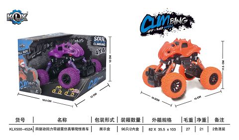四驱动回力带避震怪兽攀爬车