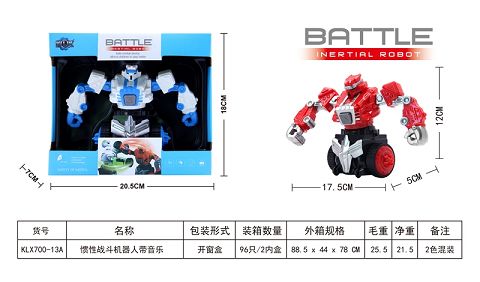 惯性战斗机器人带音乐
