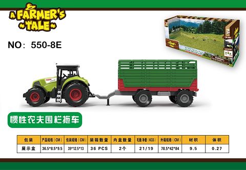 惯性农夫围栏拖车