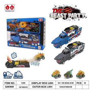 惯性动物车	