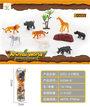 8只2.5寸野生