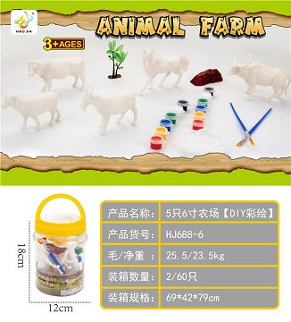 5只6寸农场【DIY彩绘】