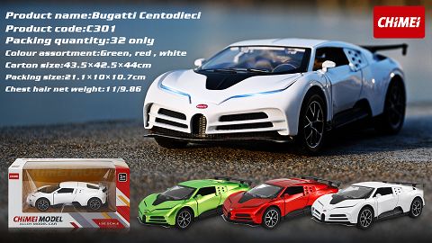 布加迪Centodieci”110周年”限量版