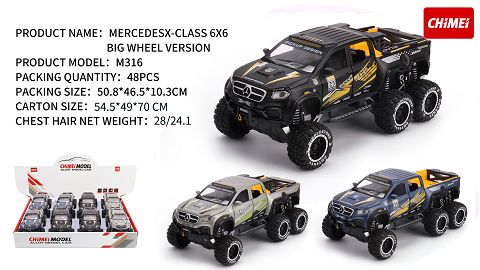 奔驰X-Class Exy 6X6 大轮版