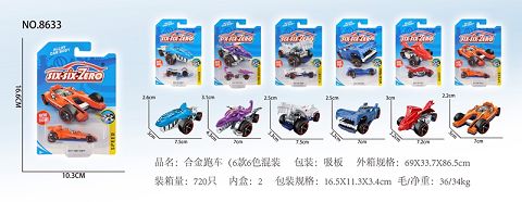 Alloy sports car (6 models, 6 colors