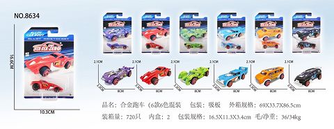 Alloy sports car (6 models, 6 colors