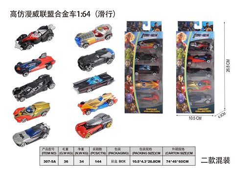 High imitation marvel alliance alloy car 1:64 (taxi)