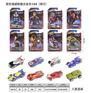 High imitation marvel alliance alloy car 1:64 (taxi)