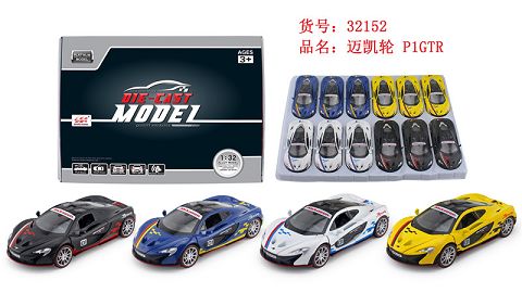 1: 32 mclaren p1gtr