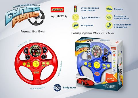 Russian music steering wheel mixed in two colors (with vibration)