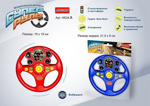 Russian music steering wheel mixed in two colors (with vibration)