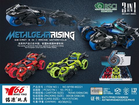1:32 Alloy catapult triad with light music and 3 color blend