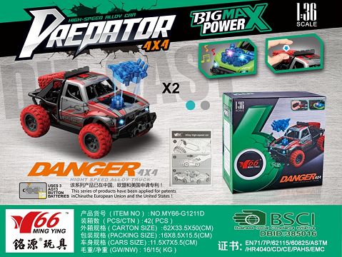 1:36 Alloy boOMERang all-wheel-drive SUV collision projectile head/spare tire press with light music