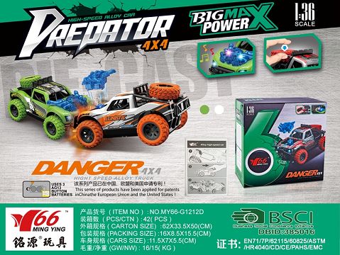 1:36 Alloy boOMERang all-wheel-drive SUV collision projectile head/spare tire press with light music
