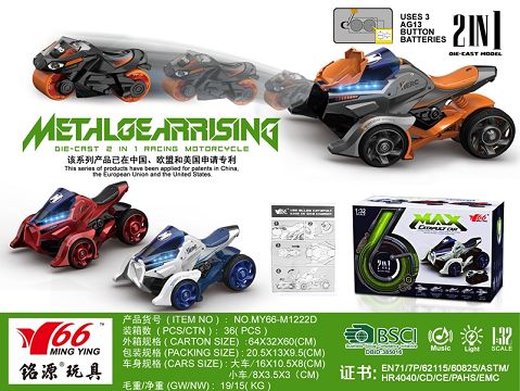 1:32 Alloy catapult two-in-one chariot with light music and 3-color blend