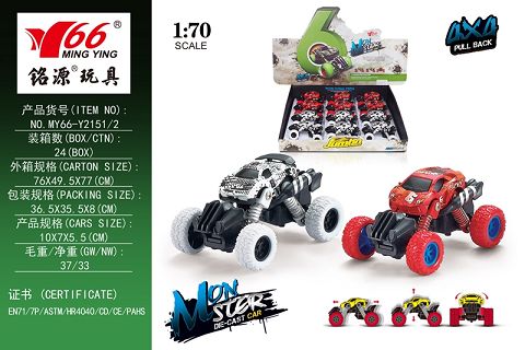 1:70Q alloy boomerang spring suspension Climbing wheel (Rambo Calf)