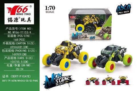 1:70Q Alloy return force spring suspension climbing wheel (Benz) (Ferrari 458)