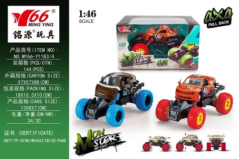 1:46Q Alloy front and rear Rebound spring suspension Climbing wheel (Chevrolet)(Lamborghini)