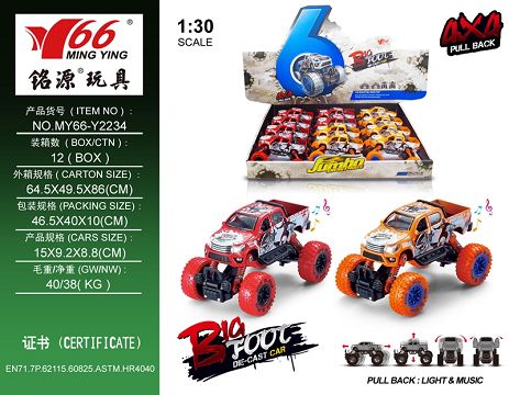 1:30 alloy front and rear return force with spring suspension climbing big wheel Feng (Toyota pickup) 2 open door car 1 type 2 color hybrid