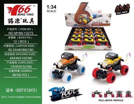 1:34Q alloy front and rear return force with spring suspension climbing wheel (Ford top) 2: Open door classic car lighting and music 1: 2-color hybrid