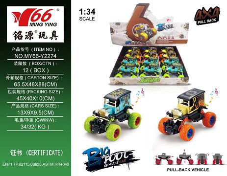 1:34Q alloy front and rear return force with spring suspension climbing wheel (Model T Ford) 2