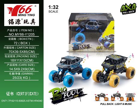 1:32 alloy front and rear return force with spring suspension (Dinosaur) climbing car with light music 1 style 2 color blend outfit
