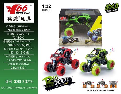 1:32 Alloy rear and rear return force with spring suspension (Cobra) climbing car with light music 1 color blend outfit