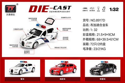 1:32 Bugatti police car IC in Chinese