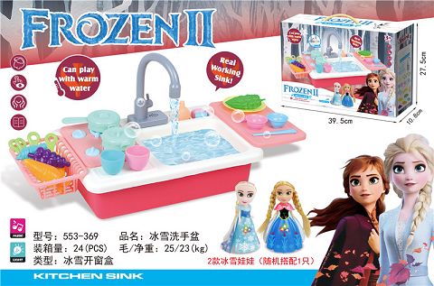 冰雪奇缘灶台洗手盆