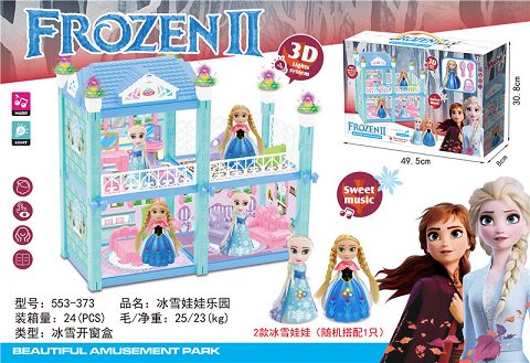冰雪奇缘二层别墅带灯光音乐
