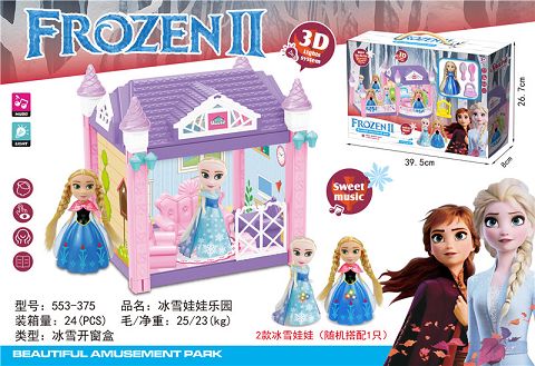 冰雪奇缘一层别墅带灯光音乐