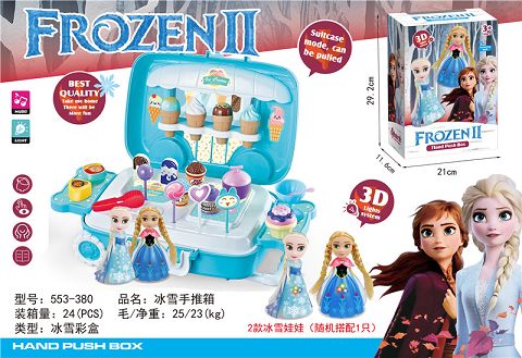 冰雪奇缘冰淇淋拉杆箱