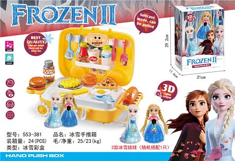 冰雪奇缘面包拉杆箱
