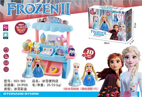 冰雪奇缘冰淇淋收纳台