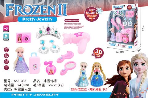 冰雪奇缘饰品套装    （公仔带灯光）