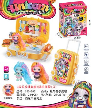 独角兽厨具拉杆箱