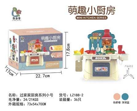 过家家厨房系列小号        （灯光音乐可出水）橙/蓝