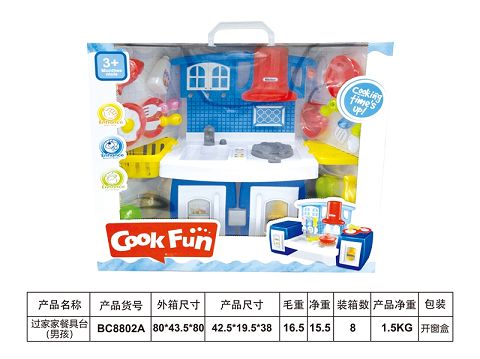 过家家餐具台（男孩声光）