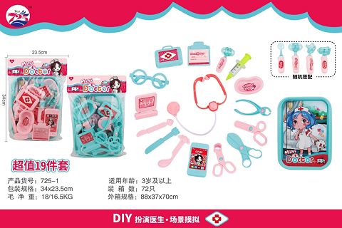 医具过家家
