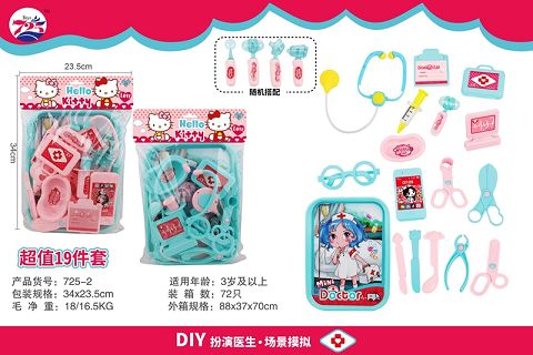 医具过家家